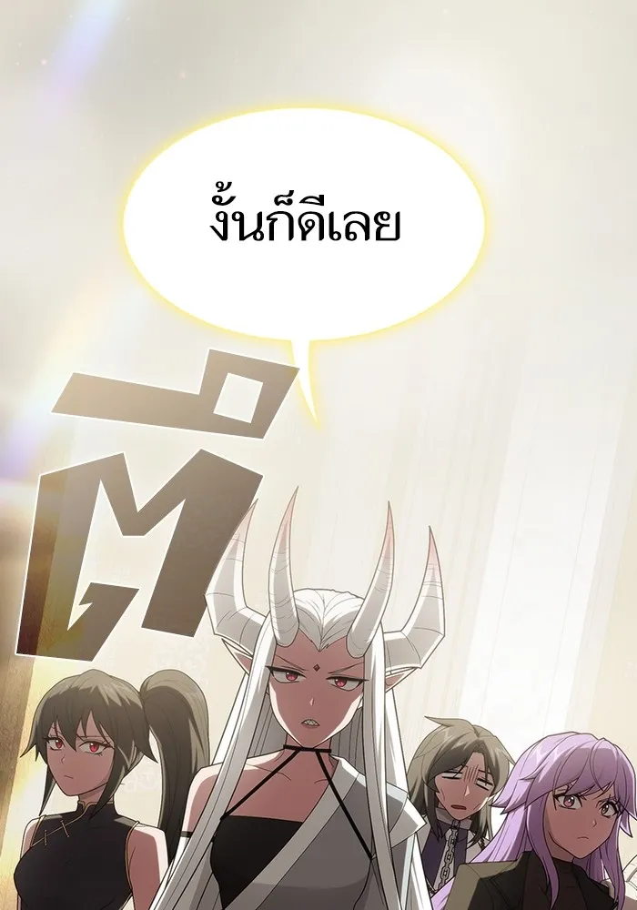 The Tutorial Tower of the Advanced Player ตอนที่ 206 164