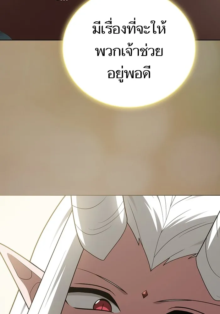 The Tutorial Tower of the Advanced Player ตอนที่ 206 166