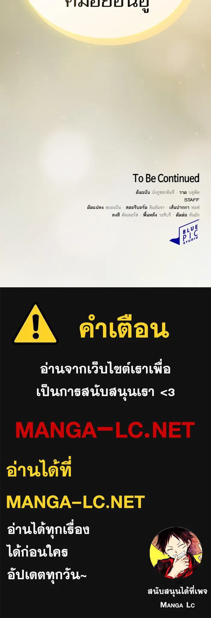 The Tutorial Tower of the Advanced Player ตอนที่ 206 168