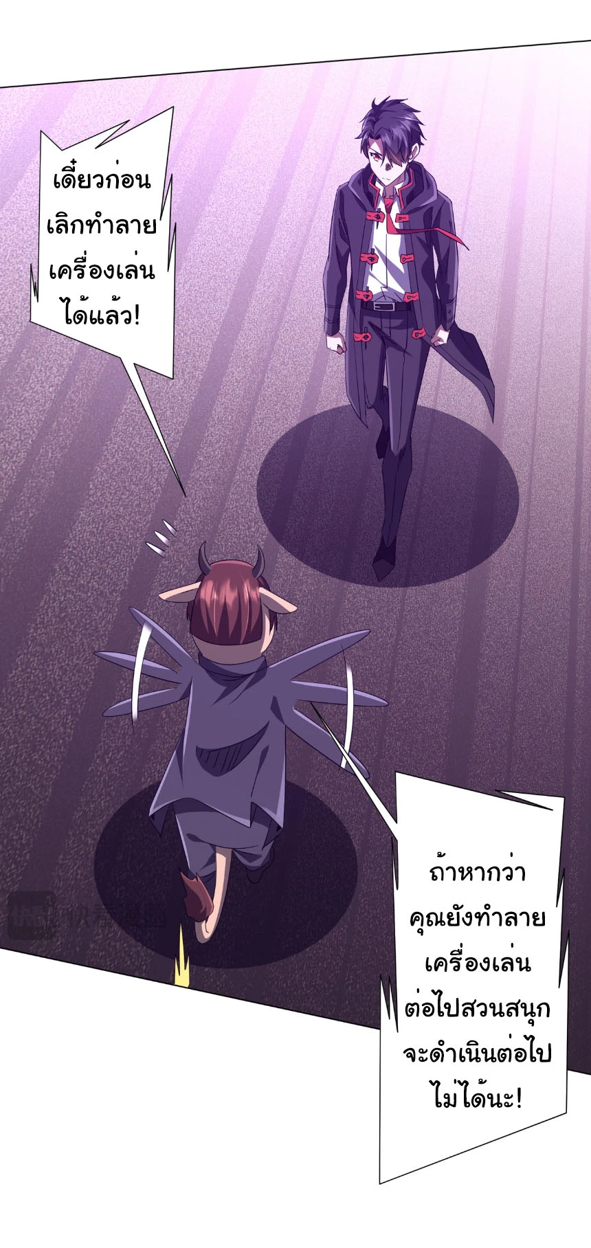 Start with Trillions of Coins ตอนที่ 206 29