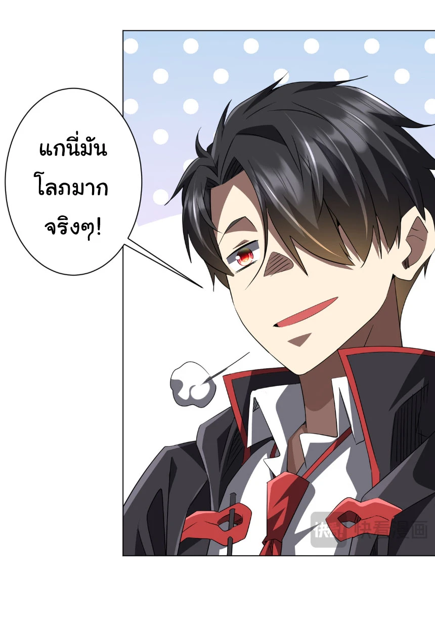 Start with Trillions of Coins ตอนที่ 206 35