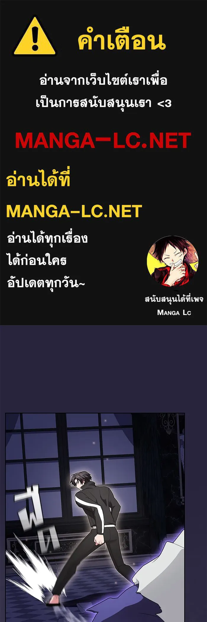 The Tutorial Tower of the Advanced Player ตอนที่ 207 1