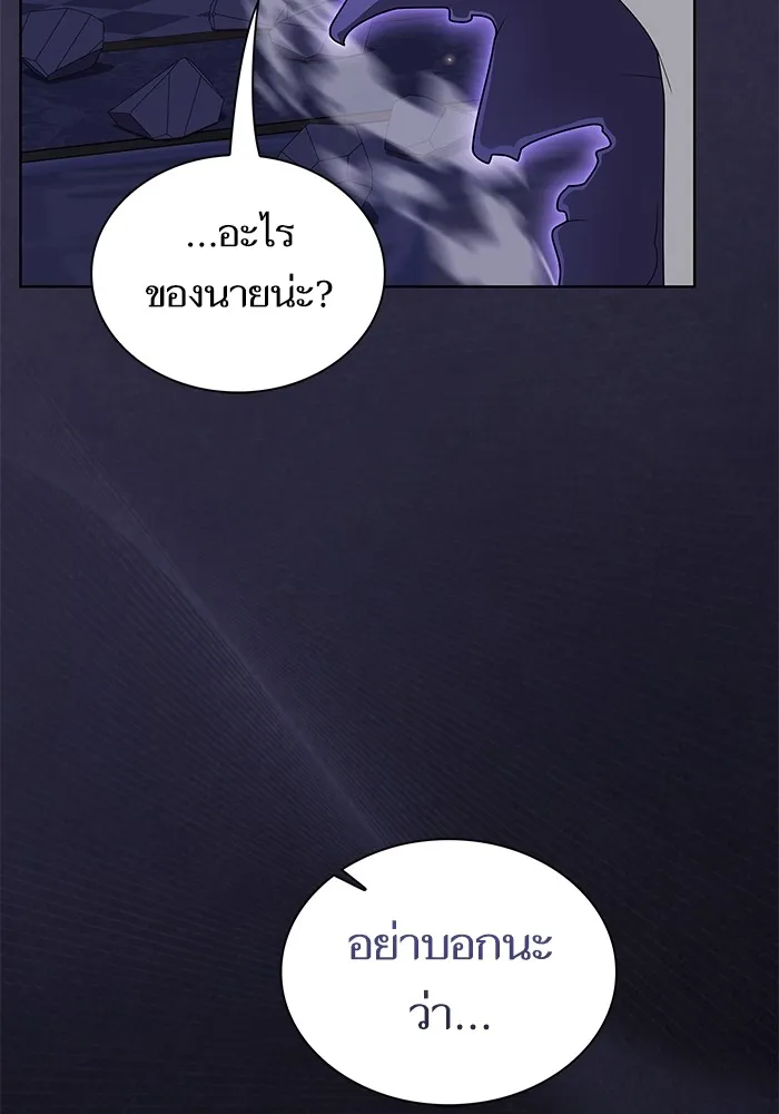 The Tutorial Tower of the Advanced Player ตอนที่ 207 2