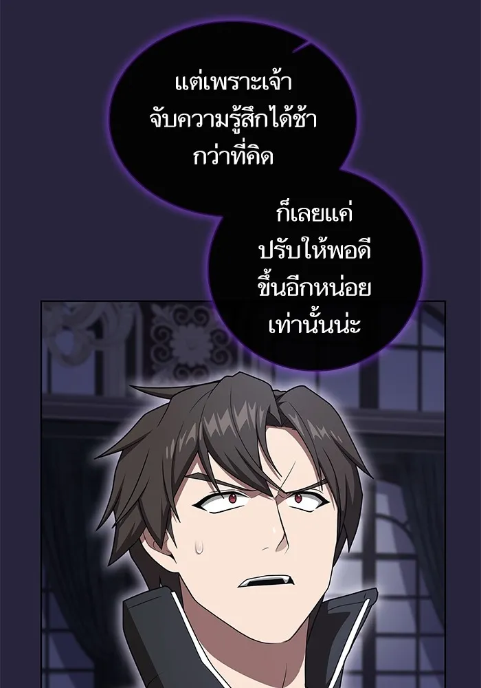 The Tutorial Tower of the Advanced Player ตอนที่ 207 7