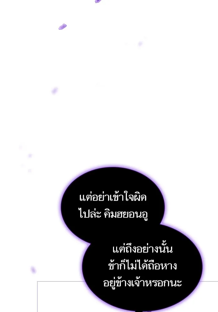 The Tutorial Tower of the Advanced Player ตอนที่ 207 16