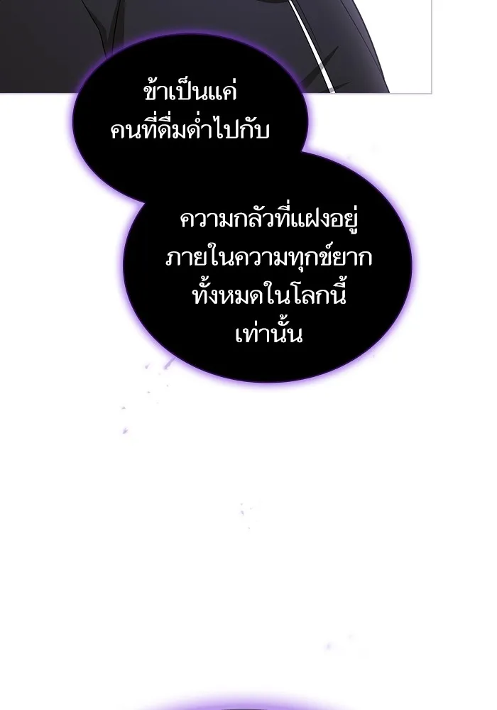 The Tutorial Tower of the Advanced Player ตอนที่ 207 19