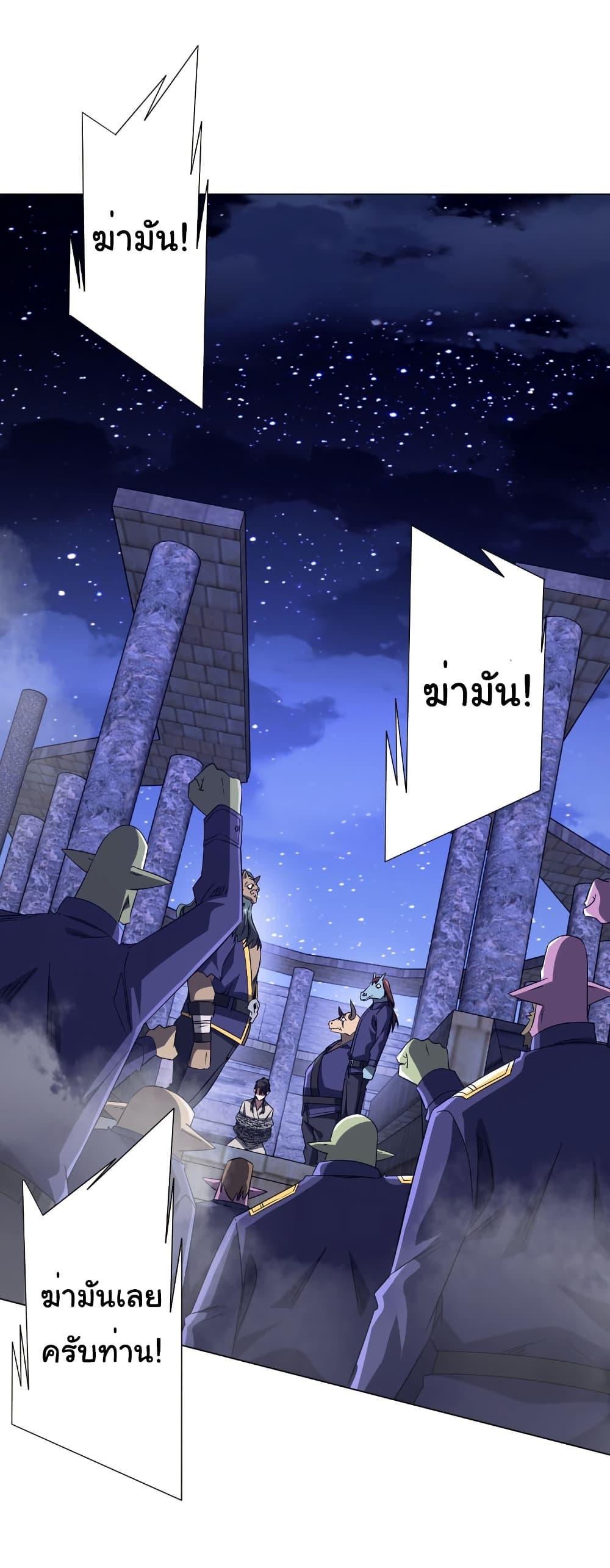 Start with Trillions of Coins ตอนที่ 207 2
