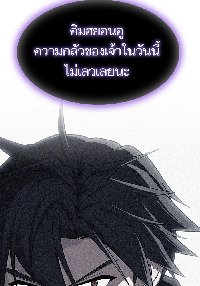 The Tutorial Tower of the Advanced Player ตอนที่ 207 20