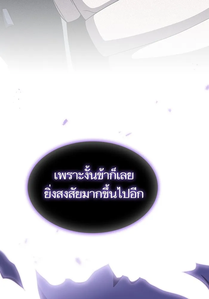 The Tutorial Tower of the Advanced Player ตอนที่ 207 22