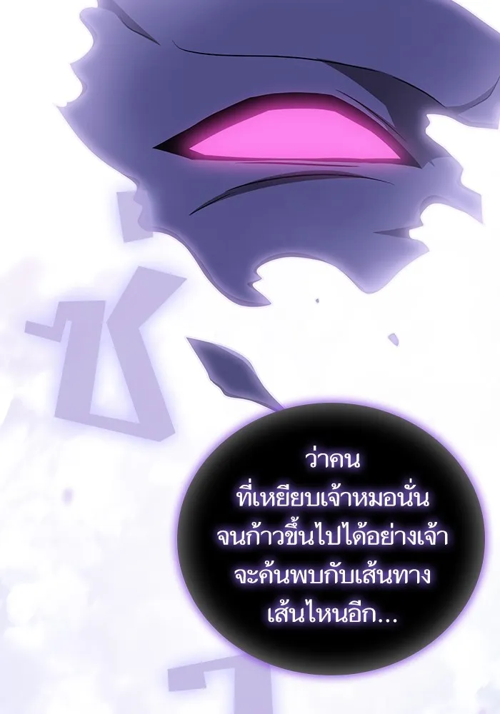 The Tutorial Tower of the Advanced Player ตอนที่ 207 23