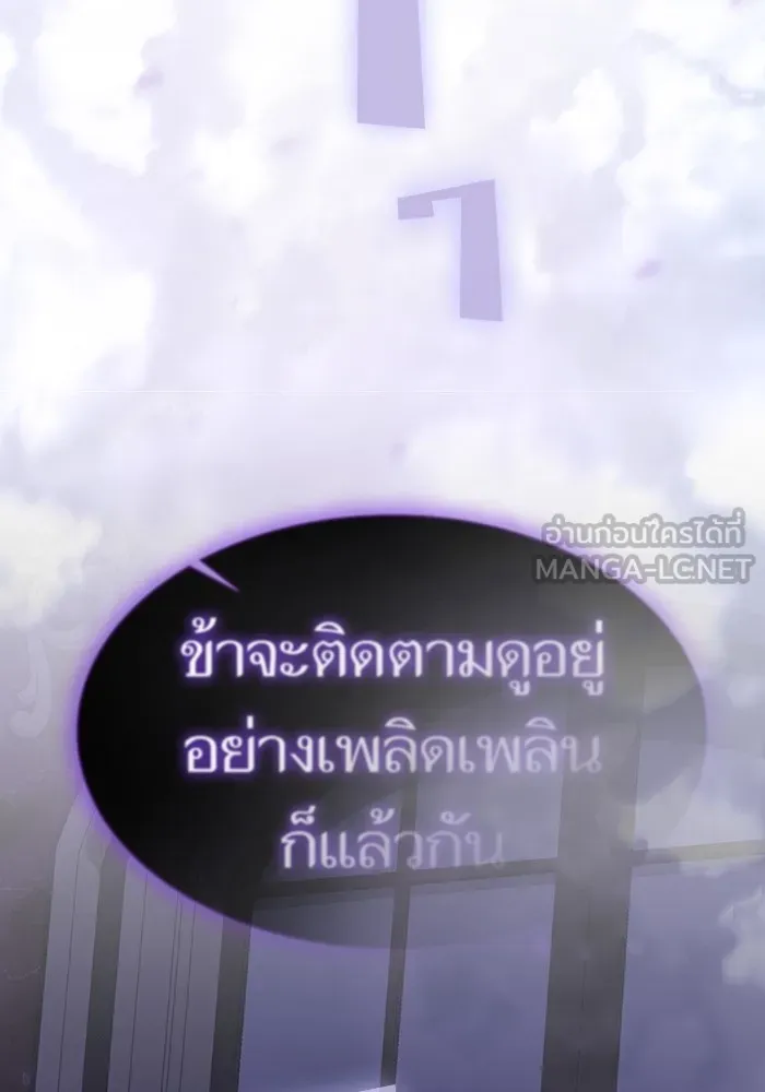 The Tutorial Tower of the Advanced Player ตอนที่ 207 24