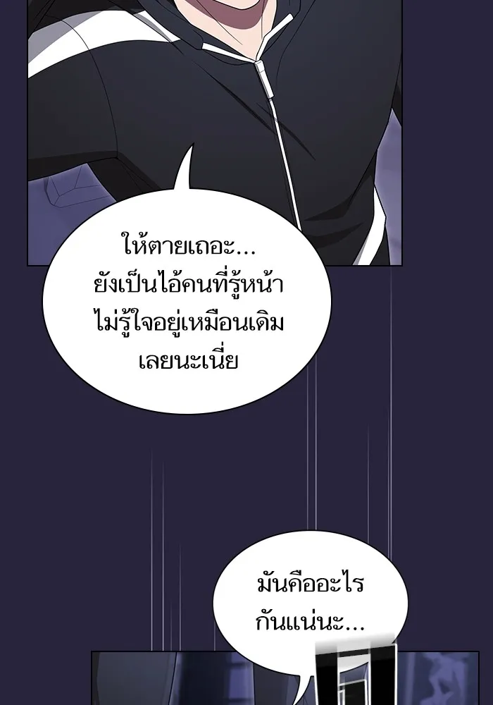 The Tutorial Tower of the Advanced Player ตอนที่ 207 28