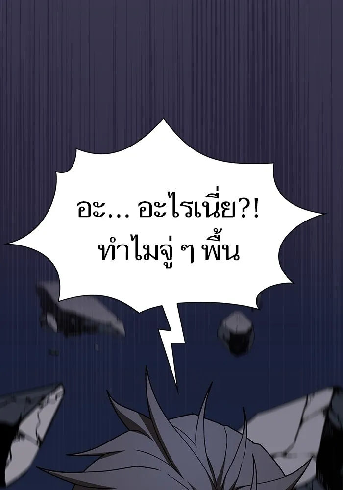 The Tutorial Tower of the Advanced Player ตอนที่ 207 32