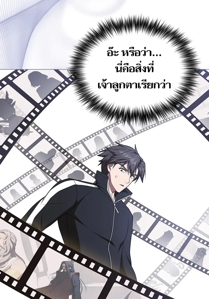 The Tutorial Tower of the Advanced Player ตอนที่ 207 44