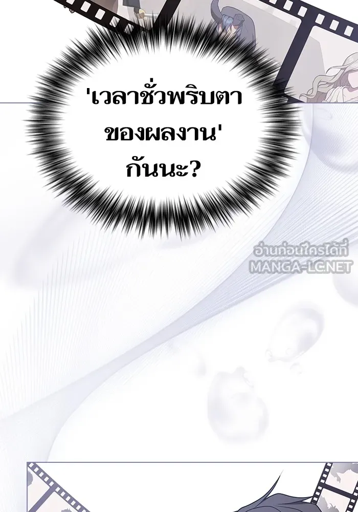 The Tutorial Tower of the Advanced Player ตอนที่ 207 45