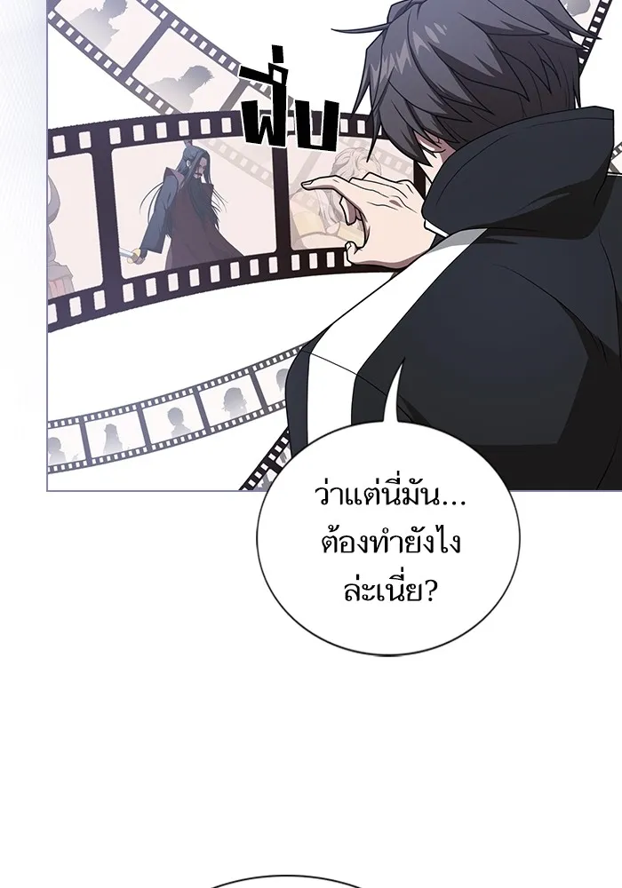 The Tutorial Tower of the Advanced Player ตอนที่ 207 46