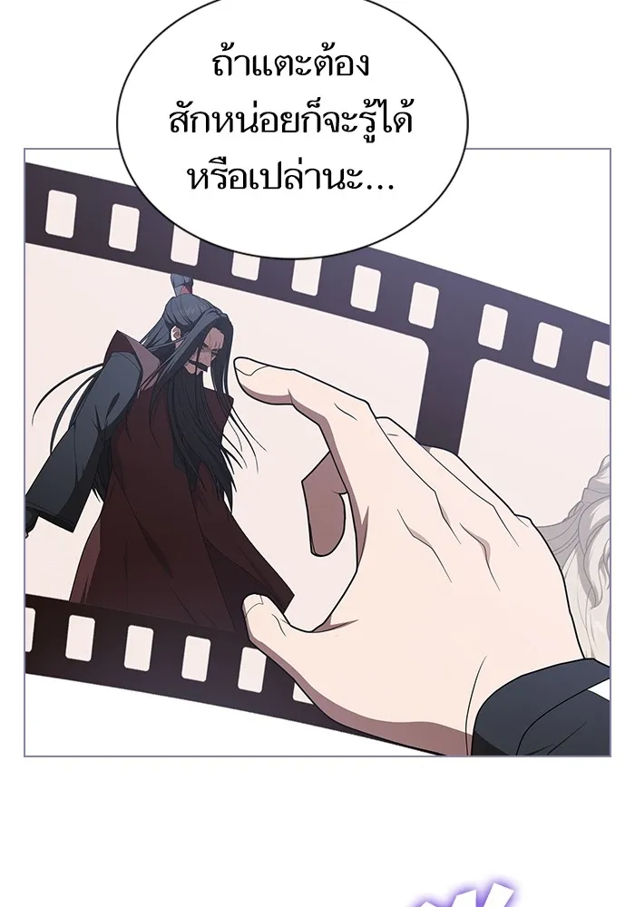 The Tutorial Tower of the Advanced Player ตอนที่ 207 47
