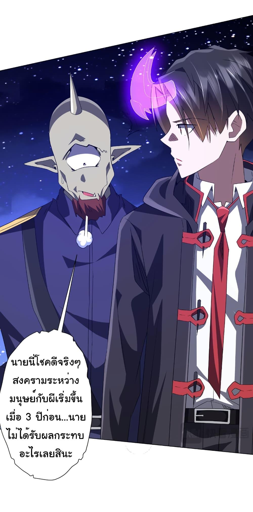 Start with Trillions of Coins ตอนที่ 207 5