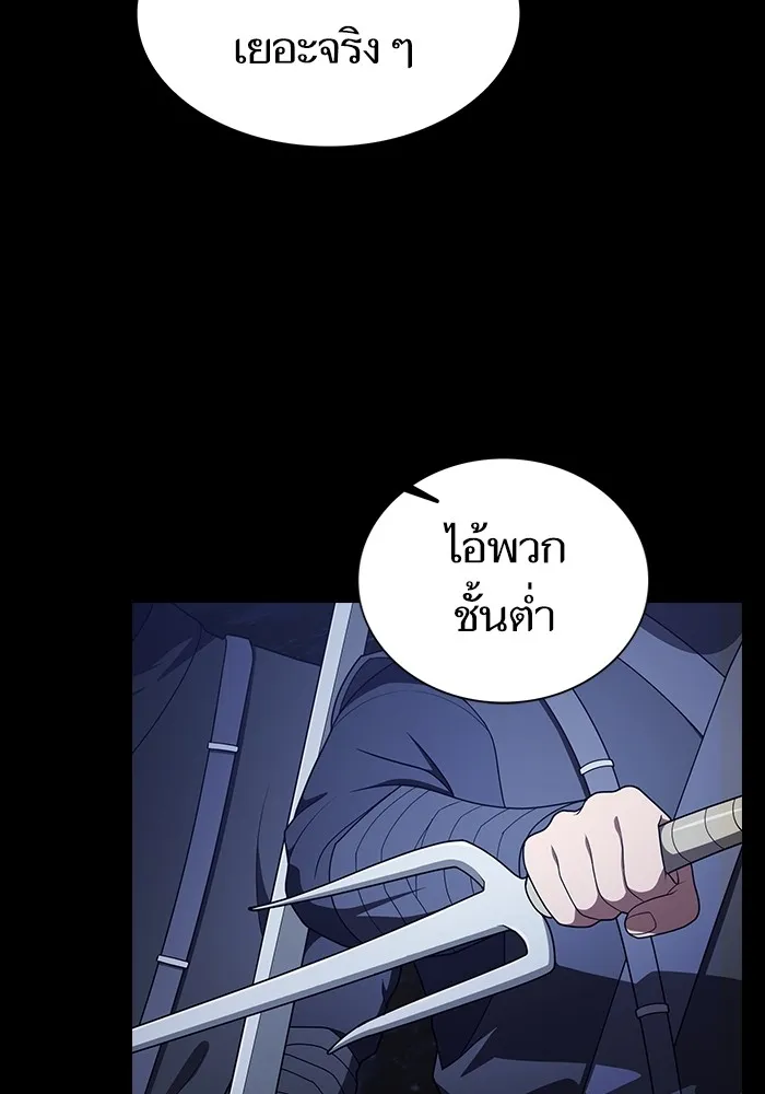 The Tutorial Tower of the Advanced Player ตอนที่ 207 67