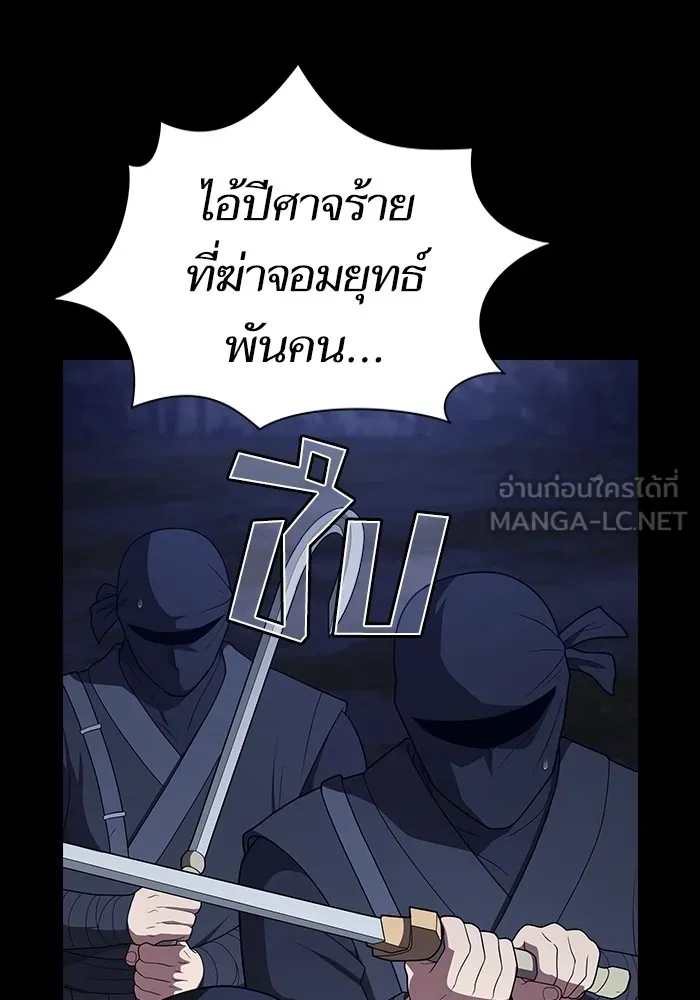 The Tutorial Tower of the Advanced Player ตอนที่ 207 72