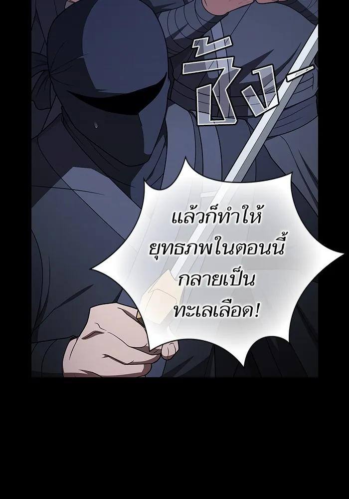 The Tutorial Tower of the Advanced Player ตอนที่ 207 73