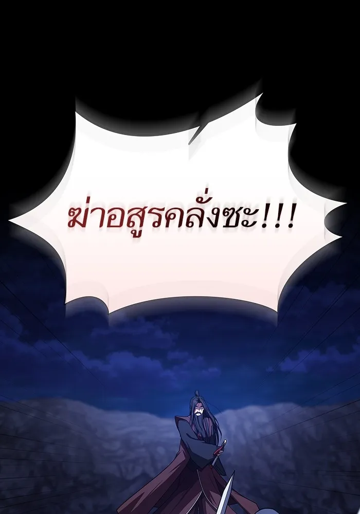 The Tutorial Tower of the Advanced Player ตอนที่ 207 74