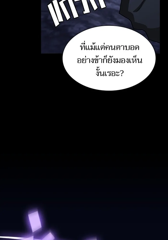 The Tutorial Tower of the Advanced Player ตอนที่ 207 79