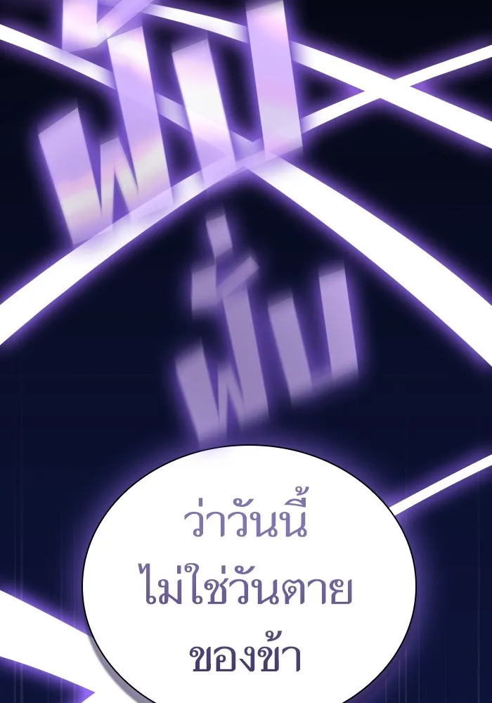 The Tutorial Tower of the Advanced Player ตอนที่ 207 80