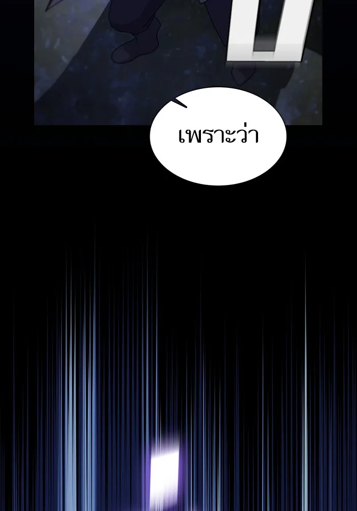 The Tutorial Tower of the Advanced Player ตอนที่ 207 86