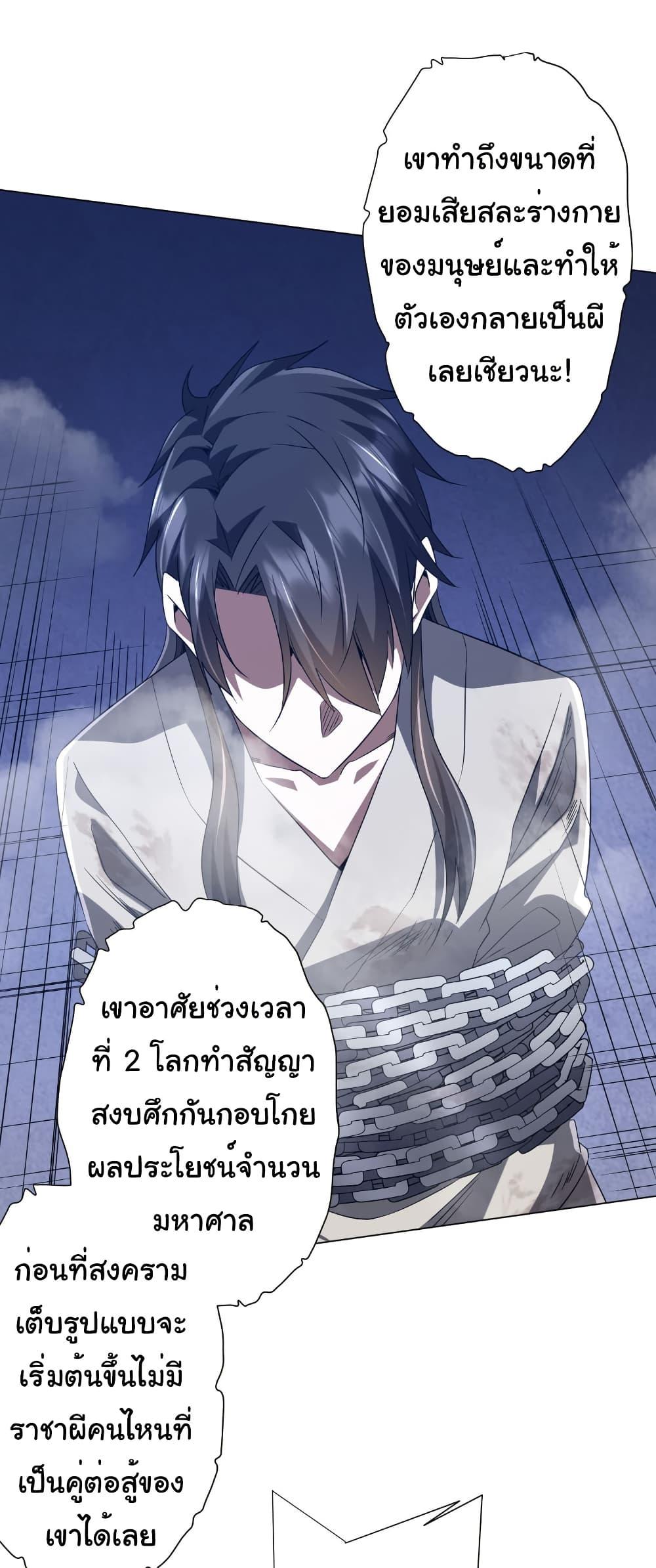Start with Trillions of Coins ตอนที่ 207 9