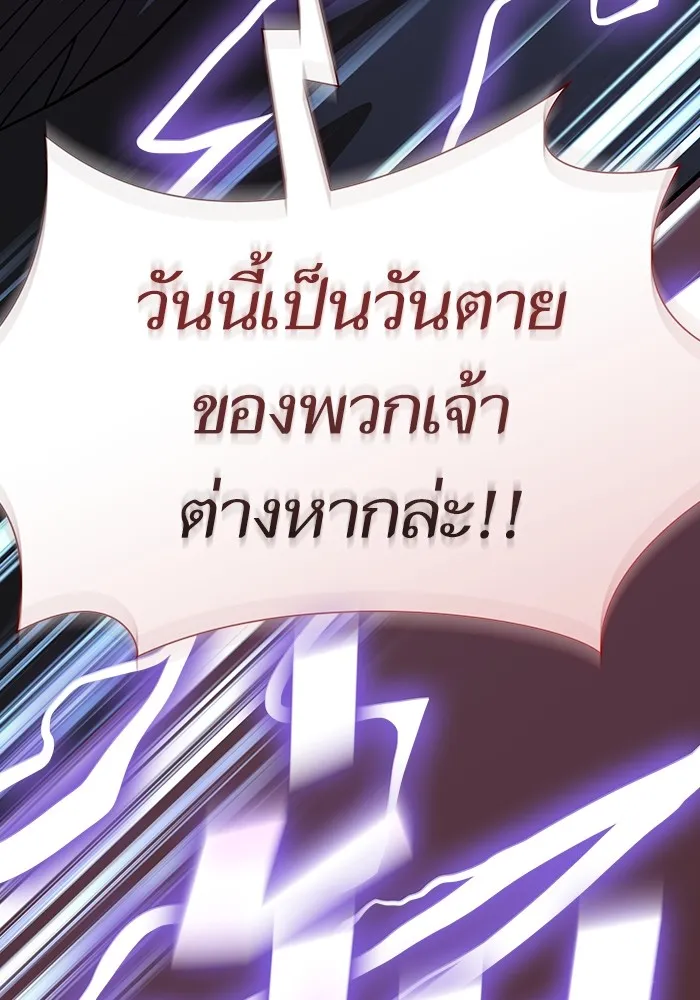 The Tutorial Tower of the Advanced Player ตอนที่ 207 92