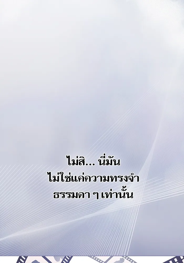 The Tutorial Tower of the Advanced Player ตอนที่ 207 100