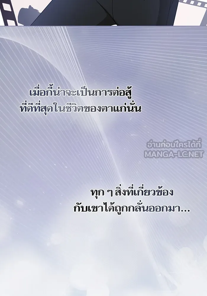 The Tutorial Tower of the Advanced Player ตอนที่ 207 102