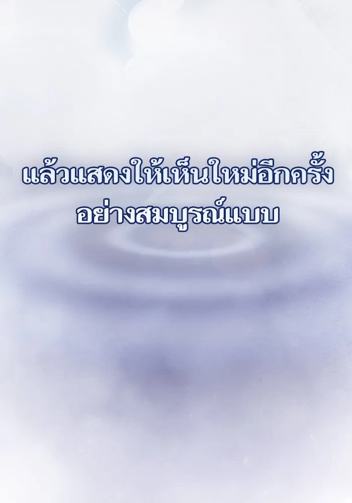 The Tutorial Tower of the Advanced Player ตอนที่ 207 103