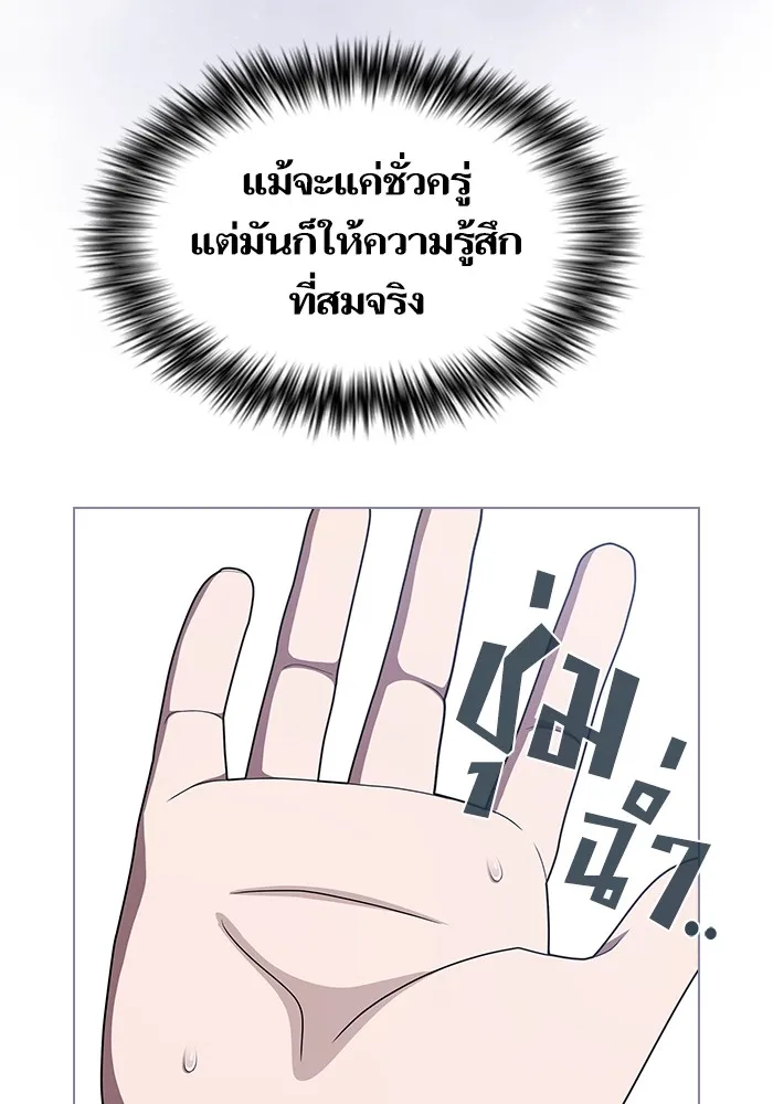 The Tutorial Tower of the Advanced Player ตอนที่ 207 104