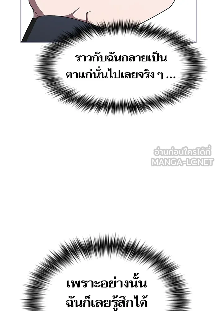 The Tutorial Tower of the Advanced Player ตอนที่ 207 105