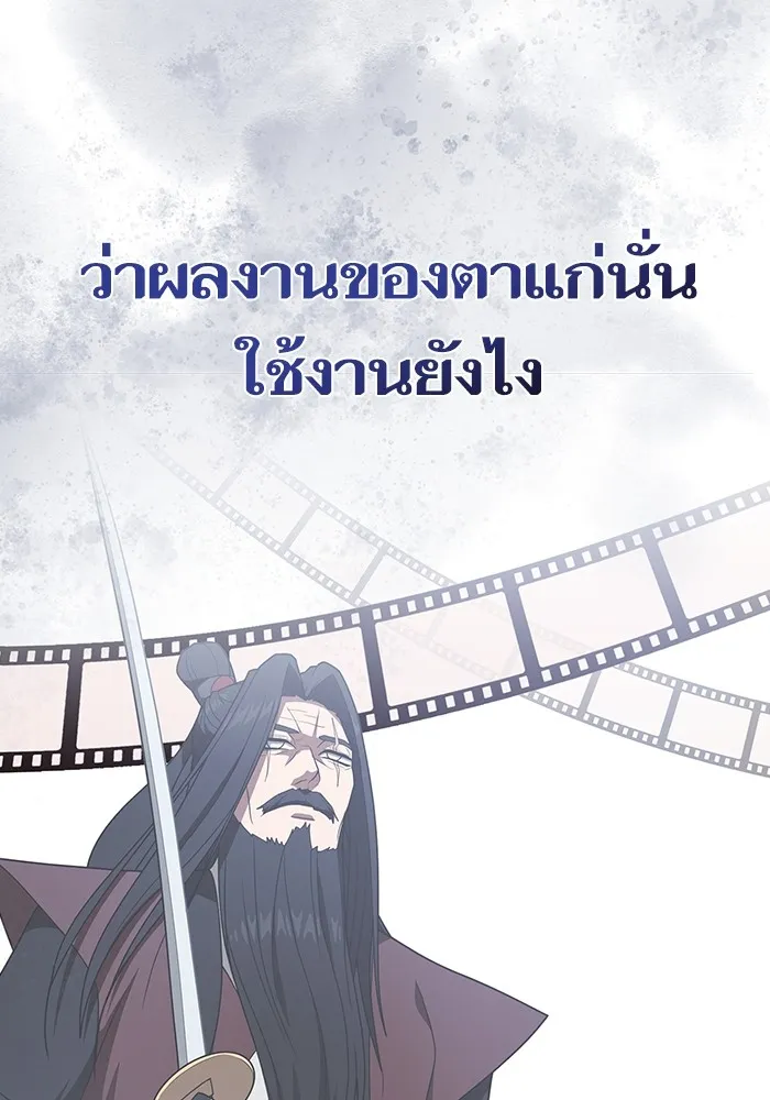 The Tutorial Tower of the Advanced Player ตอนที่ 207 107