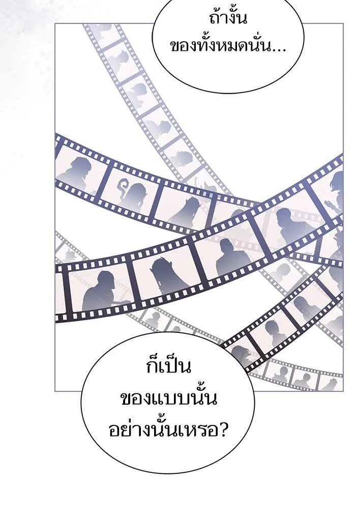 The Tutorial Tower of the Advanced Player ตอนที่ 207 110