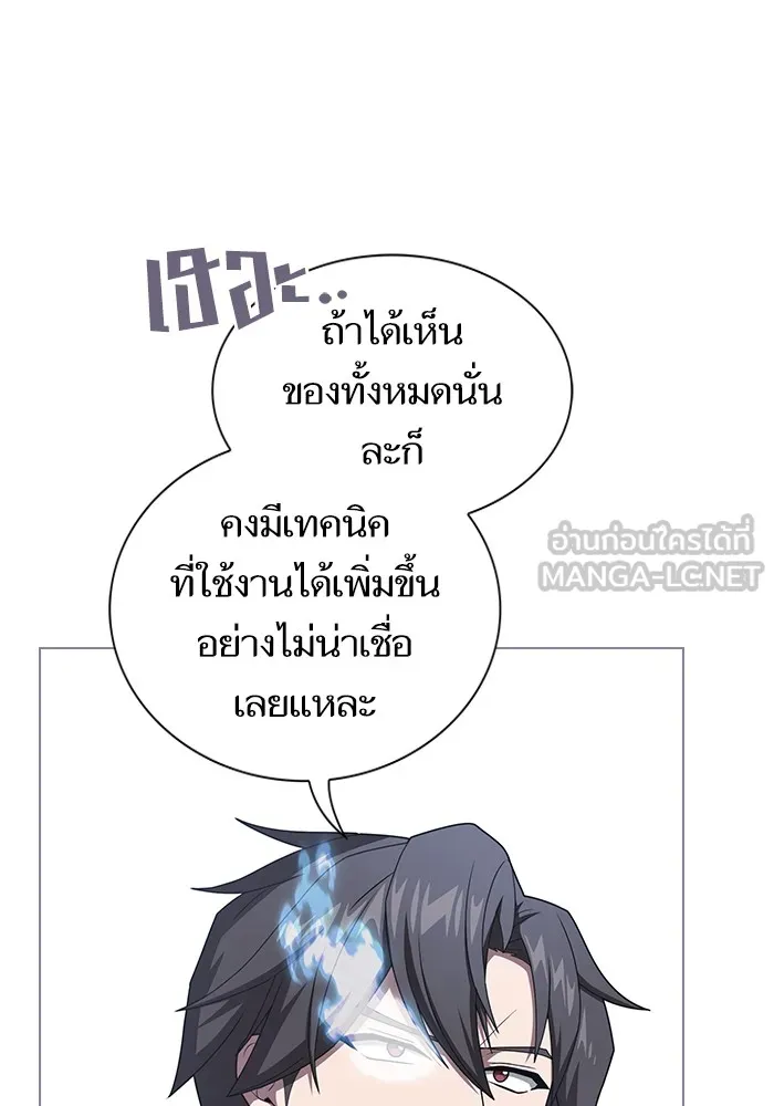 The Tutorial Tower of the Advanced Player ตอนที่ 207 111
