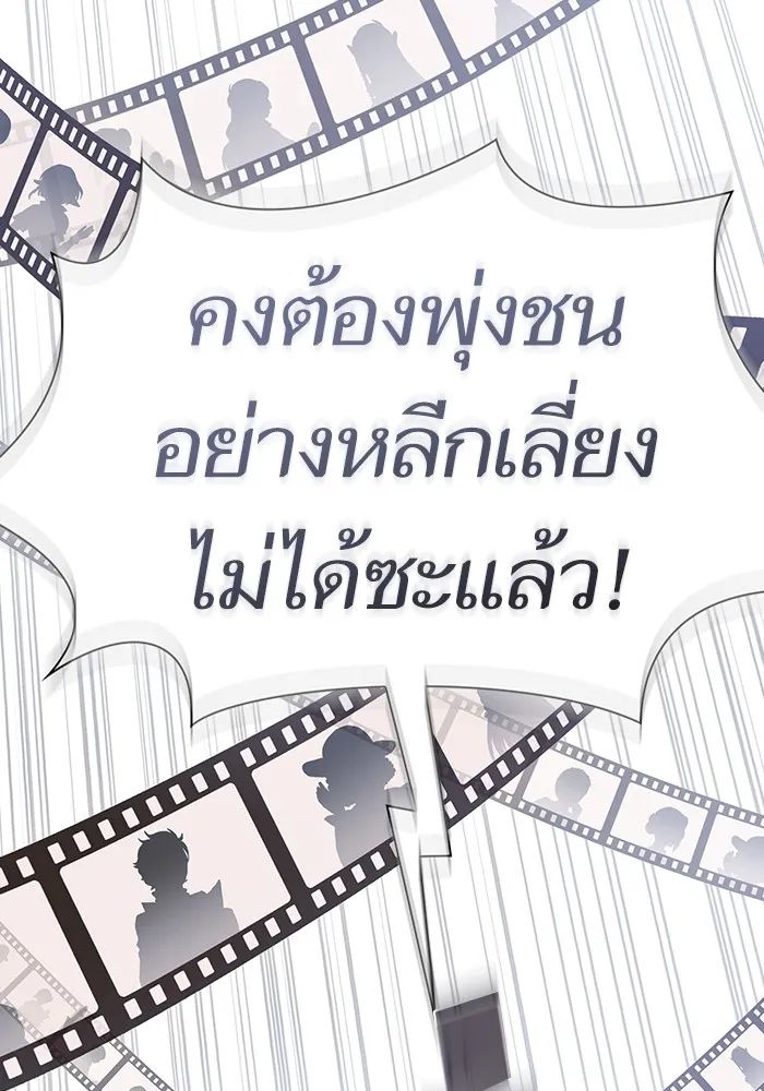 The Tutorial Tower of the Advanced Player ตอนที่ 207 116