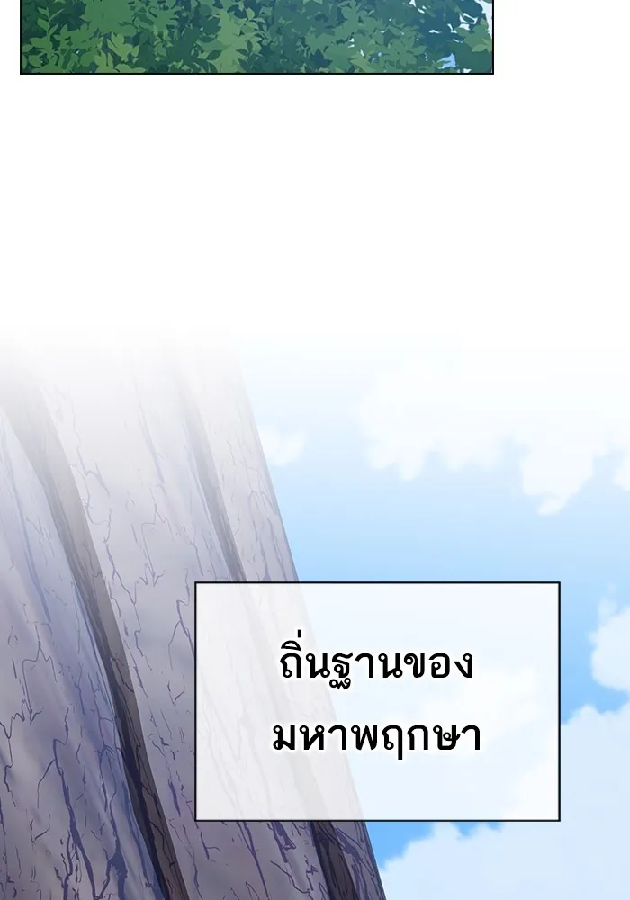 The Tutorial Tower of the Advanced Player ตอนที่ 207 122