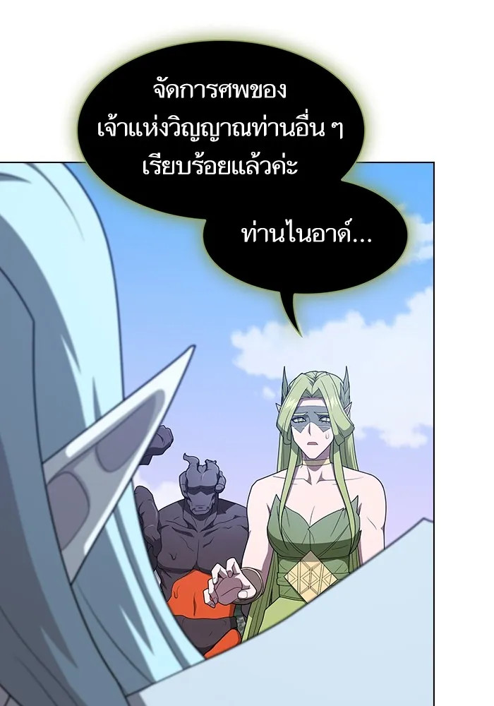 The Tutorial Tower of the Advanced Player ตอนที่ 207 125