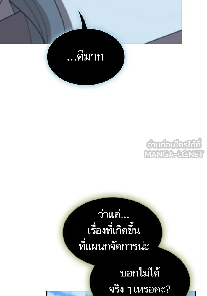 The Tutorial Tower of the Advanced Player ตอนที่ 207 126