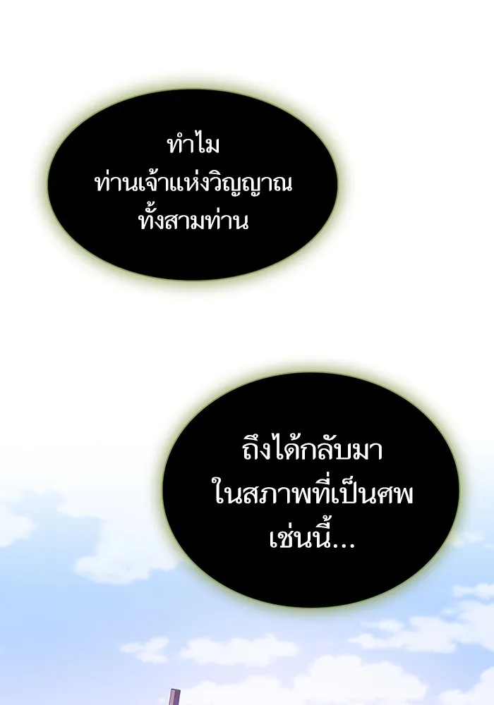 The Tutorial Tower of the Advanced Player ตอนที่ 207 128