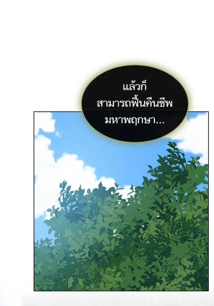 The Tutorial Tower of the Advanced Player ตอนที่ 207 130