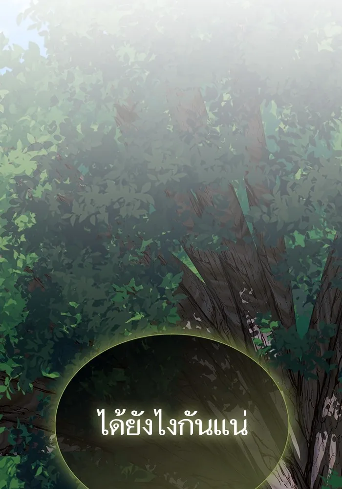 The Tutorial Tower of the Advanced Player ตอนที่ 207 131