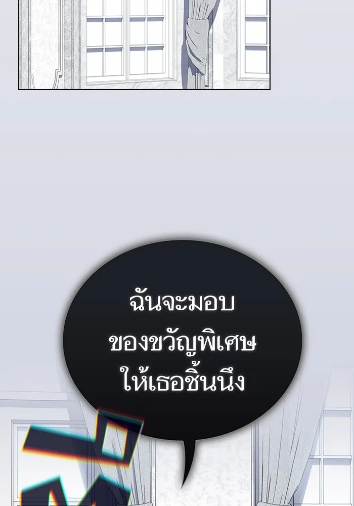The Tutorial Tower of the Advanced Player ตอนที่ 207 137