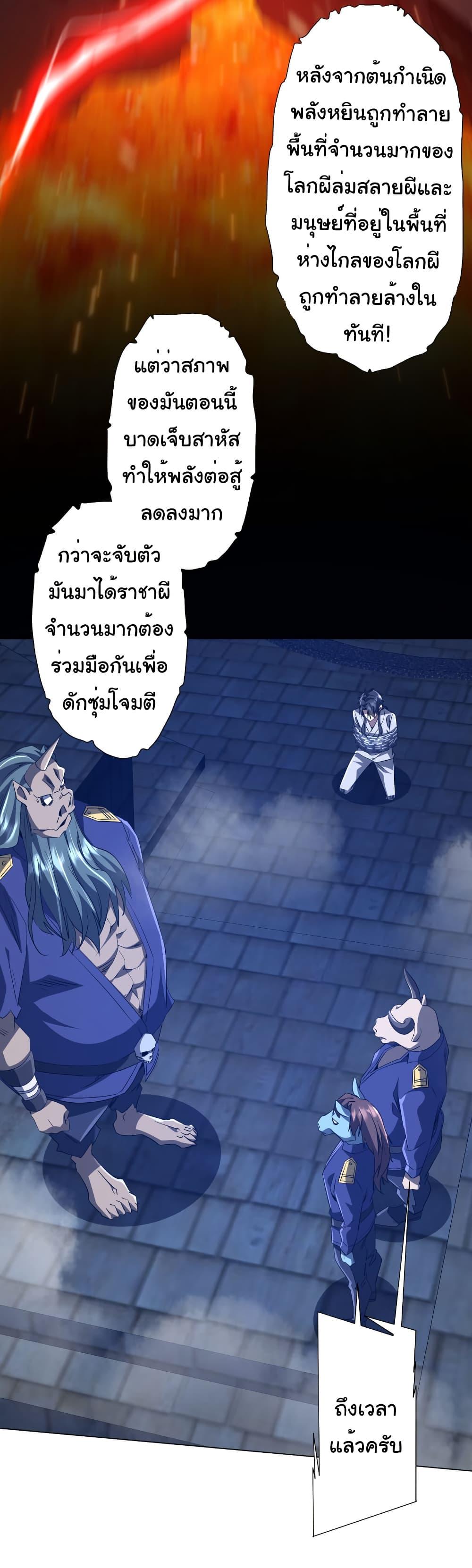 Start with Trillions of Coins ตอนที่ 207 14