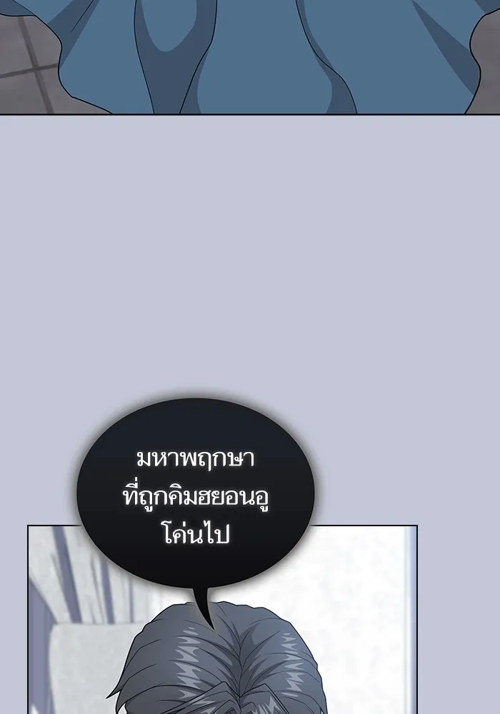 The Tutorial Tower of the Advanced Player ตอนที่ 207 140