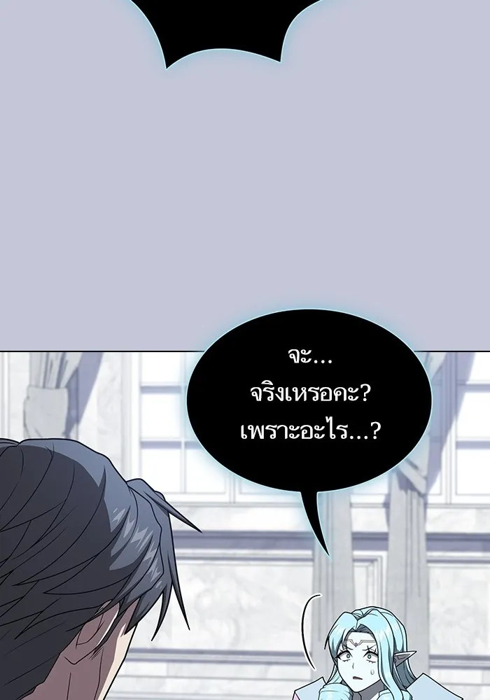 The Tutorial Tower of the Advanced Player ตอนที่ 207 143
